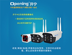 4G無線監(jiān)控系列圖片（點(diǎn)擊進(jìn)入大圖）