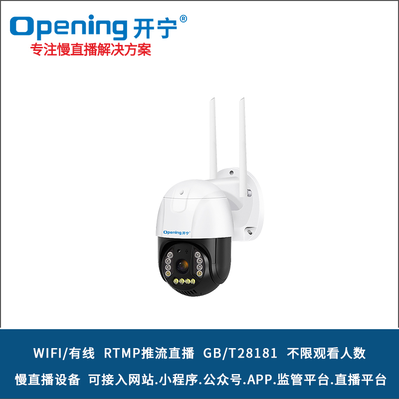 無(wú)線WIFI慢直播攝像機(jī) KN-WF78M3A-ZB